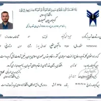 اخذ مدرک کاردانی تا دکترا