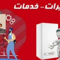 تعمیر وسرویس پکیج ابگرمکن وپمپ اب