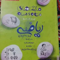 گام ب گام ریاضی نهم