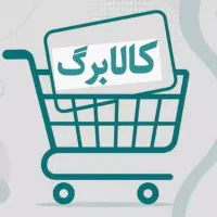 فروش کالابرگ