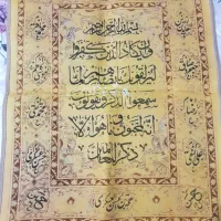 تابلو دیواری با پوست بسیار قدیمی