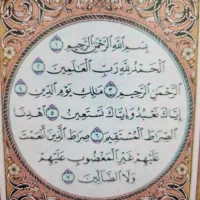 انجام نماز وختم قرآن