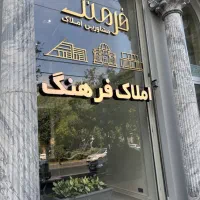 53 متر اداری سند شس دانگ