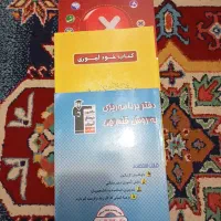 کتاب درسی قلم چی|کتاب و مجله آموزشی|تهران, تهرانسر شمالی|دیوار
