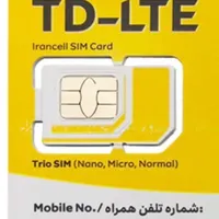سیمکارت دائمی ایرانسل