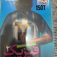 کتاب تست و تشریحی دهم و یازدهم