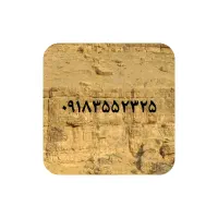 سیم کارت دایمی رند