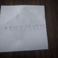خط دائمی 0912کد۷زنگ خوری خیلی کم.روند