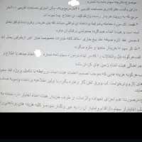 زمین بازار آهن اتحادیه