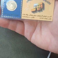 ربع سکه 1384