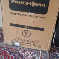 لباس شویی دو قلو نو