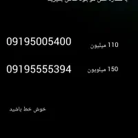 فروش خط رند ۹۱۹ تهران