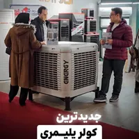 بهارساز دو کاره سردوگرم انرژی روضاتی|کولر آبی|اصفهان, جوزدان الیادران|دیوار