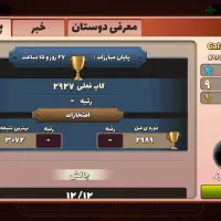 اکانت بازی پسر خوانده|کنسول، بازی ویدئویی و آنلاین|مشهد, موعود|دیوار