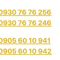 سیم کارت رند