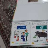 آموزش لغات فارسی کلاس اول|کتاب و مجله آموزشی|قم, لسانی|دیوار