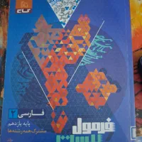 فرمول بیست