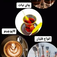 پاکورای بوشهری با انواع نوشیدنی