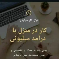 کار در منزل ویژه بانوان