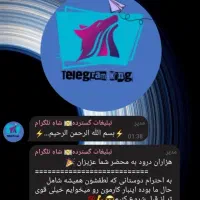 خرید گروه های قدیمی تلگرام