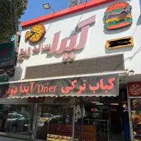 فست فود کار،صندوقدار ،سالن کار،پیک و کارگر ساده