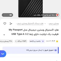 هارد اکسترنال وسترن دیجیتال ۱ ترابایت My Passport|قطعات و لوازم جانبی رایانه|ساری, |دیوار