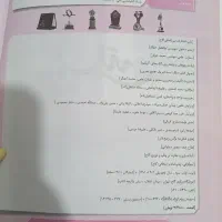 فیزیک جامع آیکیو|کتاب و مجله آموزشی|نسیم‌شهر, |دیوار