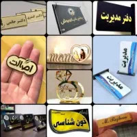 خدمات لیزر برش و حک|خدمات پیشه و مهارت|همدان, |دیوار