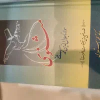 شرح مثنوی دکتر استعلامی(هفت جلدی)|کتاب و مجله ادبی|تهران, فلسطین (میدان انقلاب)|دیوار