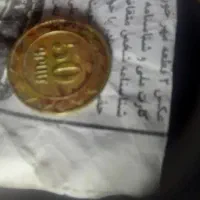سکه درام ارمنستان