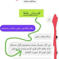 درمان خانگی زگیل و تبخال تناسلی|آرایشی، بهداشتی، درمانی|اصفهان, شهرک زاینده رود|دیوار