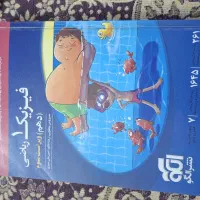 کتاب دهم