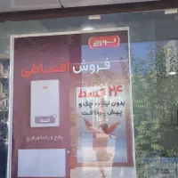 پکیج ورادیاتور قسطی۲۴ماهه|آبگرمکن، پکیج، شوفاژ|ایلام, |دیوار