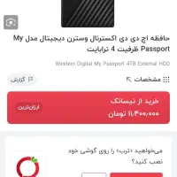 ۸ عدد هارد ۴ ترا|قطعات و لوازم جانبی رایانه|اهواز, بهارستان|دیوار