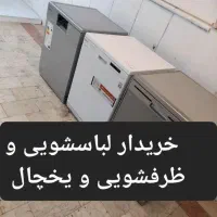 فروشندو خرید ظرفشویی برندهای مختلف