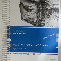 کتاب روانشناسی فیزیولوژیک و انگیزش و هیجان
