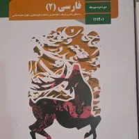 کتاب درسی رشته ی انسانی|کتاب و مجله آموزشی|اردبیل, |دیوار