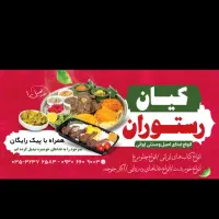 نیازمند کمک اشپزحرفه ای و نیروی خدمات