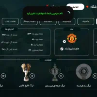 اکانت سرمربی|کنسول، بازی ویدئویی و آنلاین|فردوس (خراسان), |دیوار