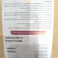 لپ تاپ سرفیس پرو ۱۰ surface pro10 u5