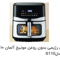 سرخکن بدون روغن ده لیتری