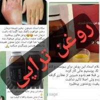 روغن خوردنی