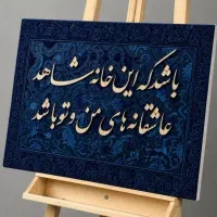 تابلو دکوراتیو