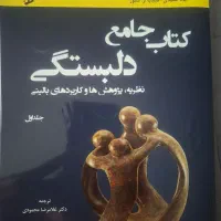 سه جلد کتاب