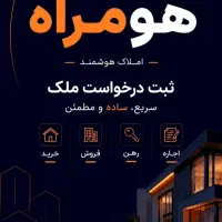 استخدام مباشر املاک دیجیتال آموزش رایگان