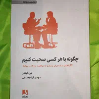 کتابهای روانشناسی توسعه فردی|کتاب و مجله آموزشی|تهران, هفت حوض|دیوار