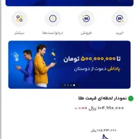 رفرال