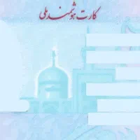 مدارک گمشده شناسایی