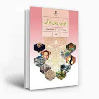 تدریس تخصصی و تضمینی ، عربی دوره ی اول. و دوم|خدمات آموزشی|رشت, کوی مهر|دیوار