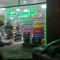 عرضه کالابرگ با تخفیفات ویژه هایپر مرکز|کارت هدیه و تخفیف|تبریز, |دیوار